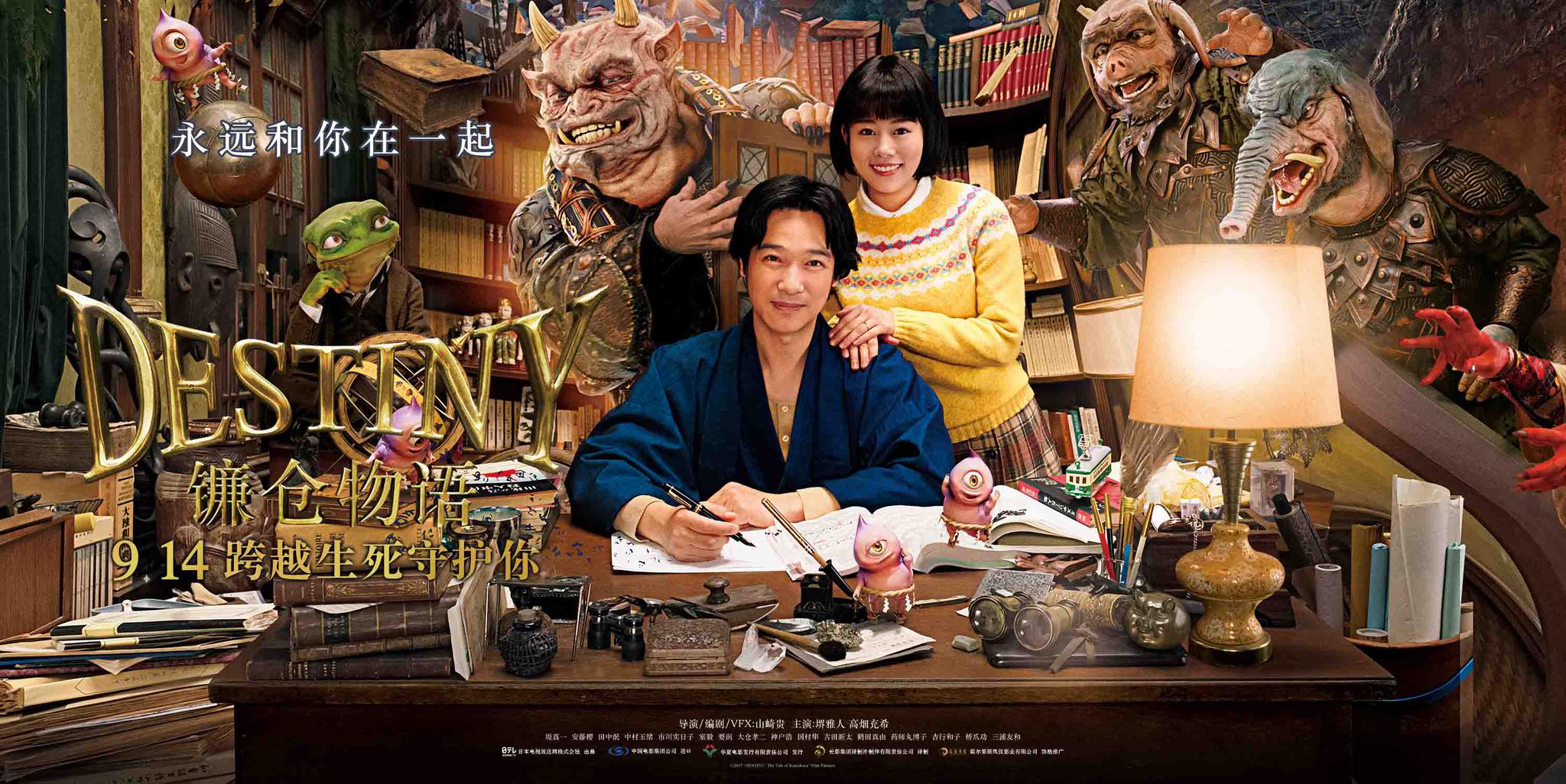 治愈系爱情电影《镰仓物语》发终极海报