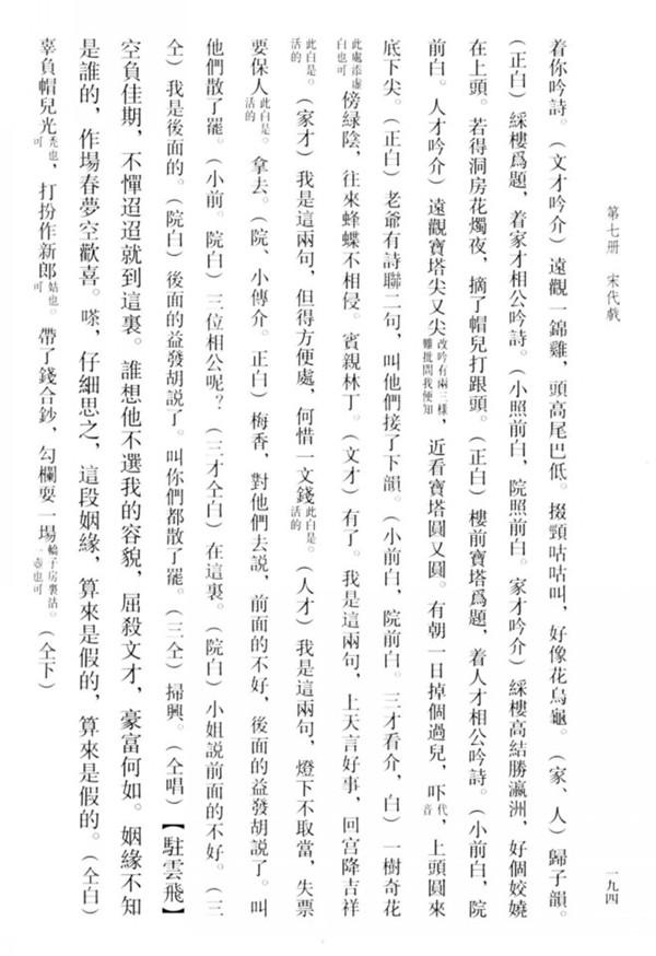 祝淳翔:张宗昌《效坤诗钞》纯属子虚乌有