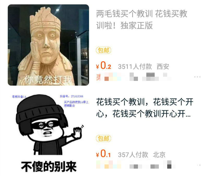 众淘宝商家售卖“哺育”商品。 网络截图