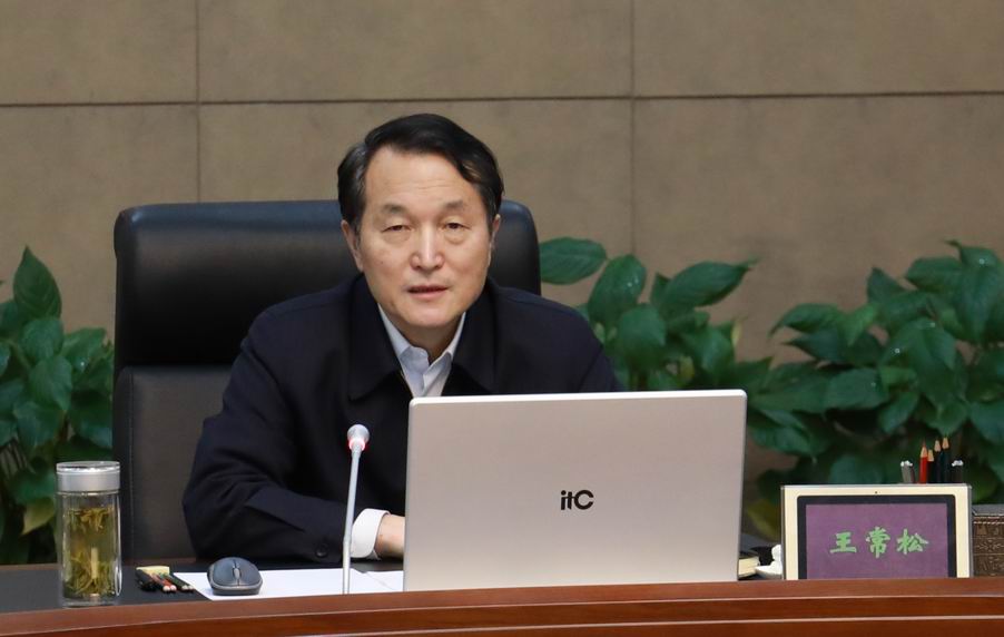 王常松在省纪委监委理论学习中心组集体学习时要求强化对权力运行的