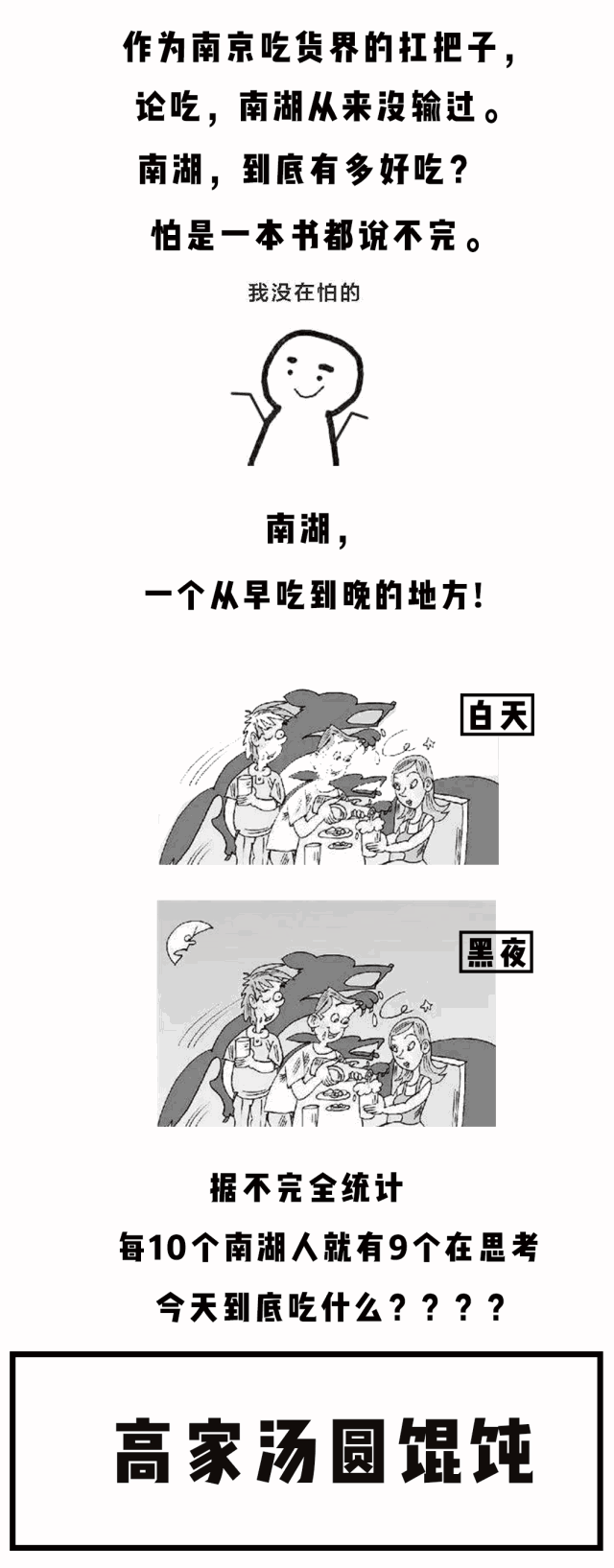 住在南湖就是站在了食物链的顶端