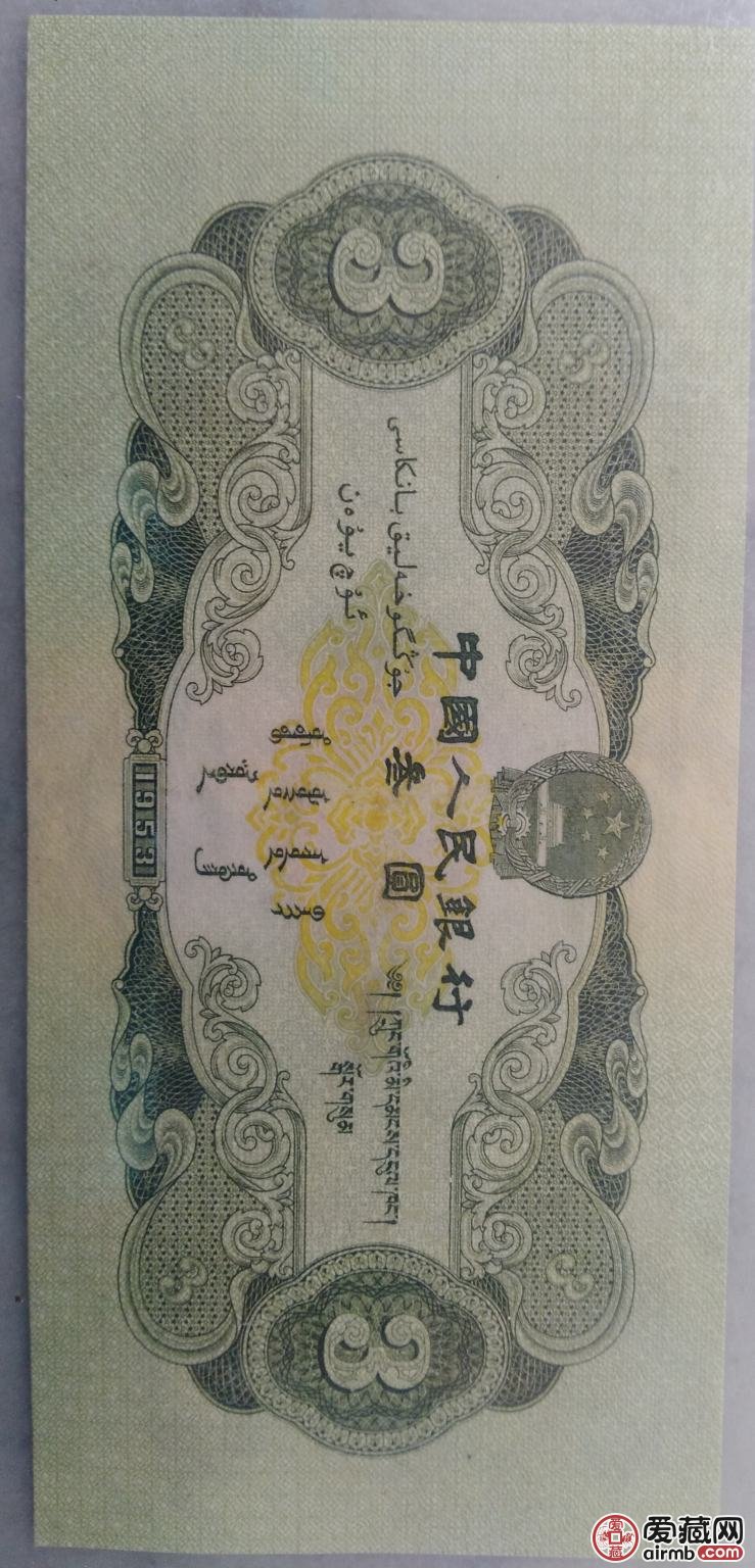 人民币3元最新价格