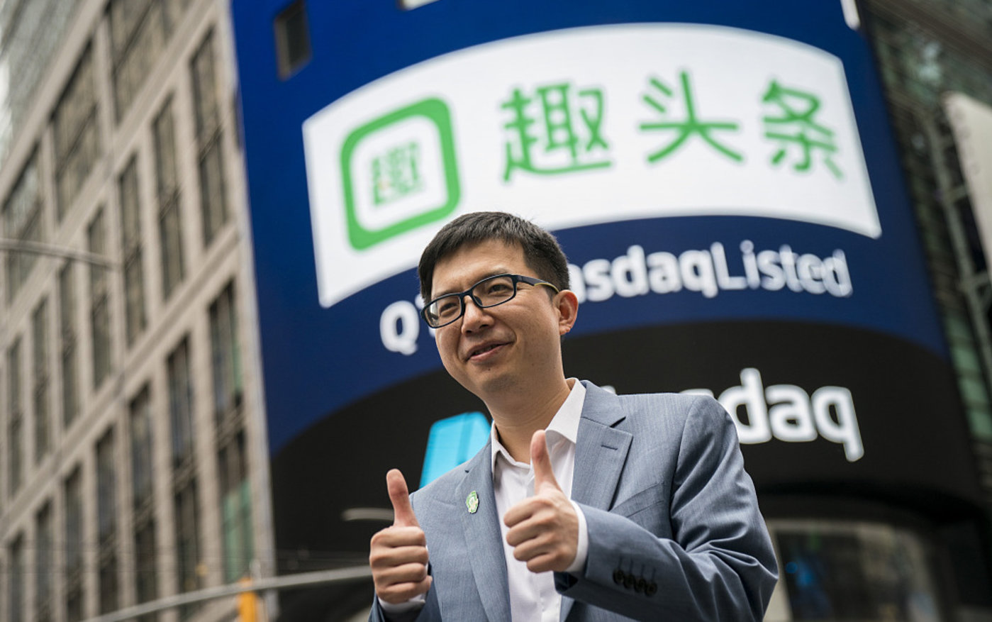 揭开趣头条的土味流量生意经