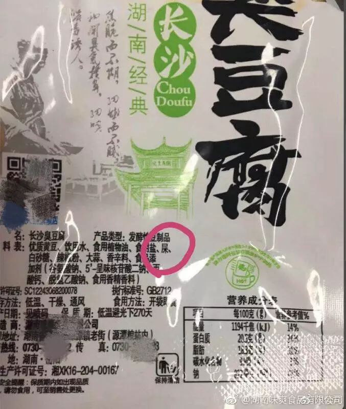 臭豆腐难道真是用屎做的厂长急得要上天台了