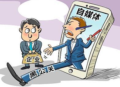 自媒体买卖出售平台违法吗