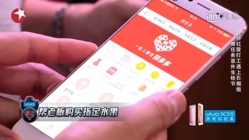 拼多多“All In”綜藝 “病毒式”贊助圖什么?