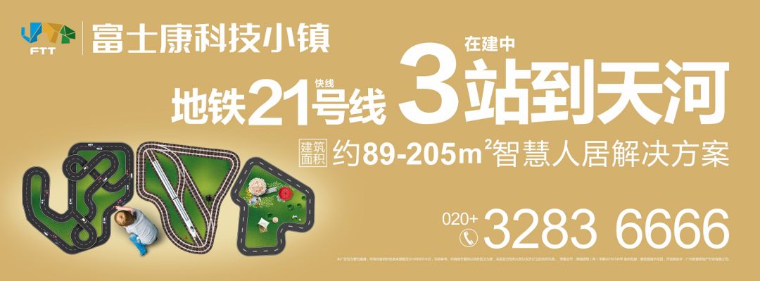 地铁Shopping Mall云集|富士康科技小镇集众多