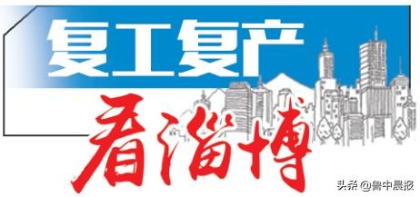 临淄2020gdp_齐都之城淄博市的2020年前三季度GDP出炉,追上常德还需多久?(2)