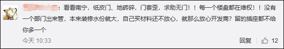 点击查望大图 截图来自微博