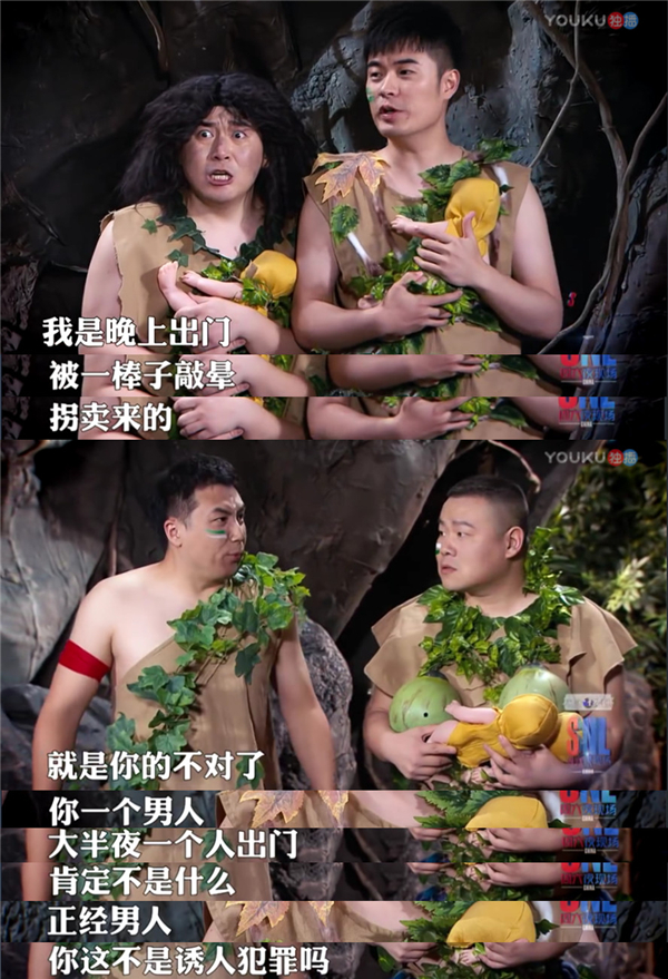 这个男人重返母系社会的小品 被赞反讽技能满分