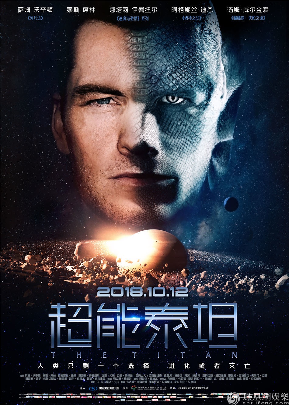 《超能泰坦》科幻感震撼 精雕细琢锻造高级质感