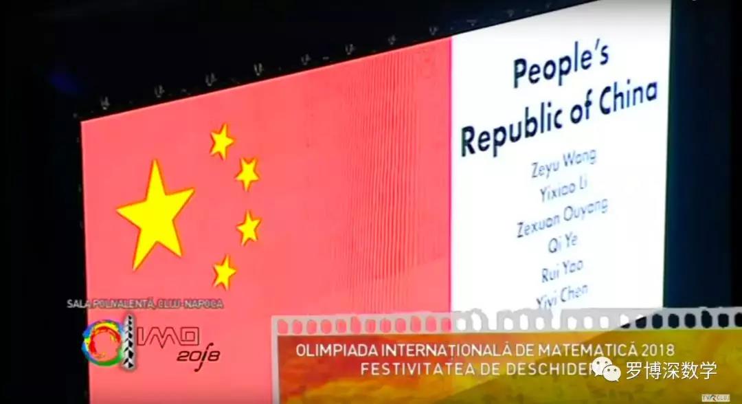 2018年国际数学奥林匹克比赛成绩揭晓:中国队