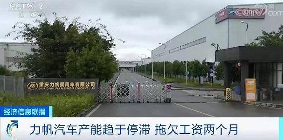 一代“摩托车霸主”折戟汽车，力帆如何再扬帆？