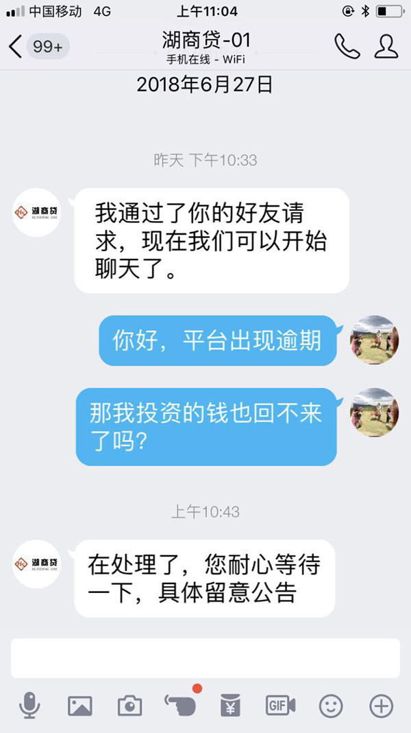 投资者与客服的对话