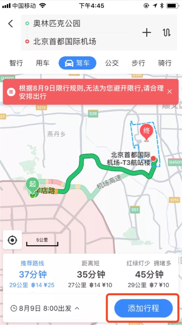 必装!百度地图v10.9.0发布:四大功能超强升级