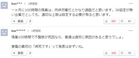 (雅虎日本网络截图)