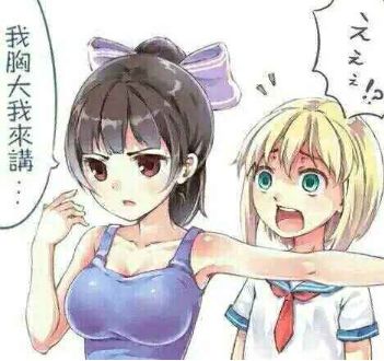 概括下来就是,两个比一个好,大的比小的好,记不住的话想想女人的胸