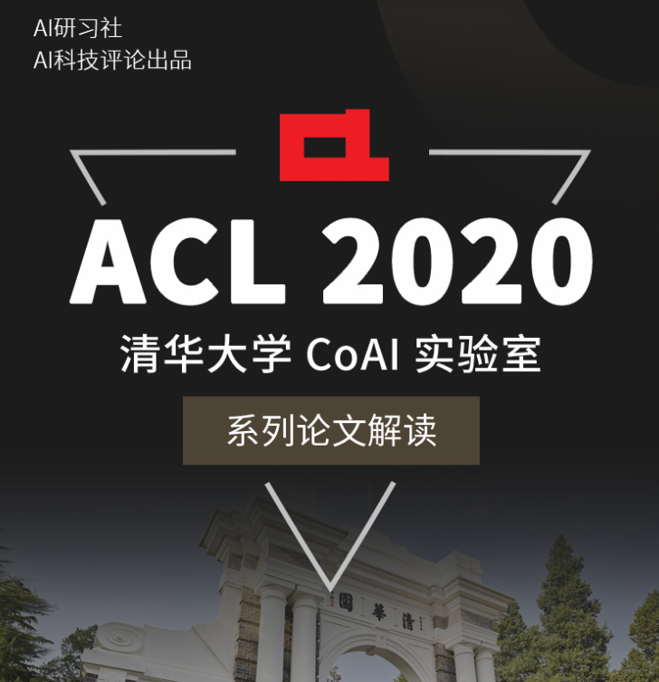 连续五天 Acl 清华coai 系列解读 数据集 建模 新浪科技 新浪网 连续五天 Acl 清华coai 系列解读 数据集 建模 新浪科技 新浪网