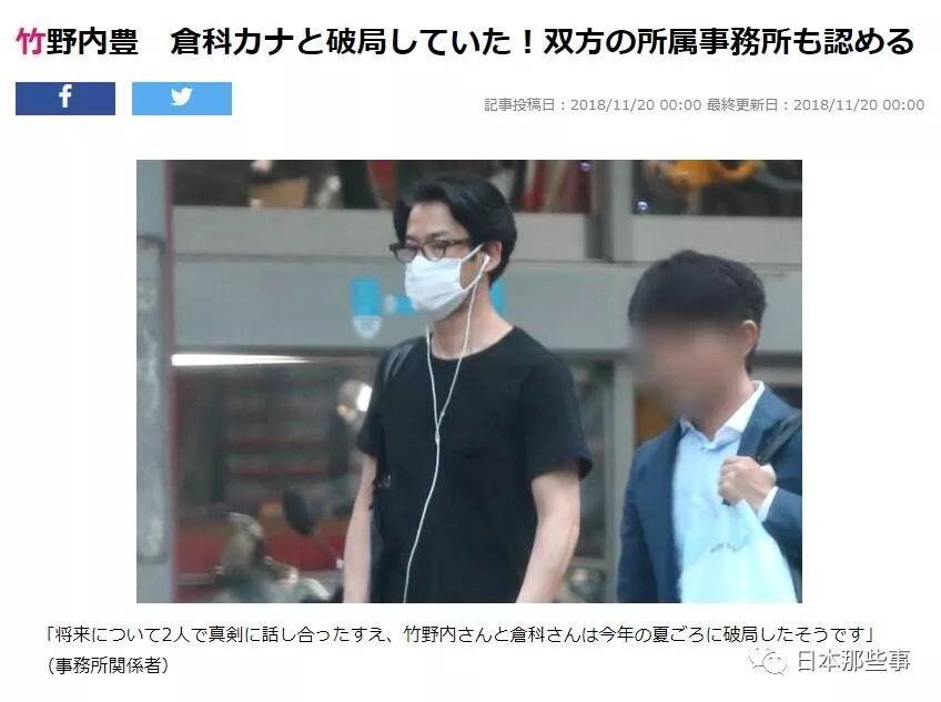竹野内丰仓科加奈破局今年夏天和平分手 手机新浪网