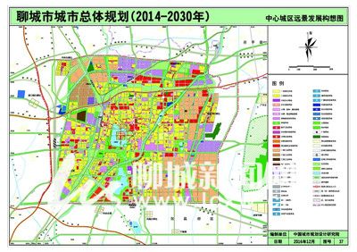聊城市城市总体规划20142030年城乡空间布局解读