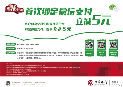 中国银行广东省分行成功办理广东地区首笔国际