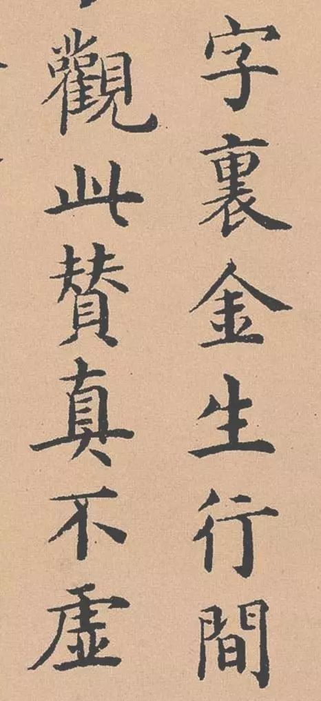 杨士奇 跋《倪宽赞》小楷