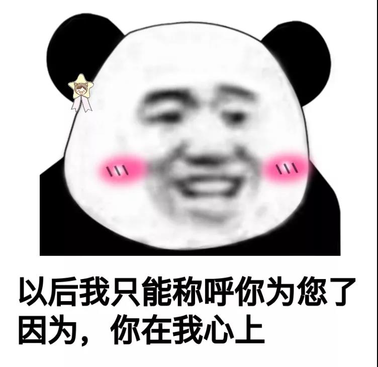 每个"00后"都有520句土味情话 我爱你你不爱我你爱他 幸好有表情包