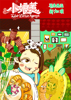 90后萌妹子创作哈尔滨网红美食插画 有吃货买明信片照着吃