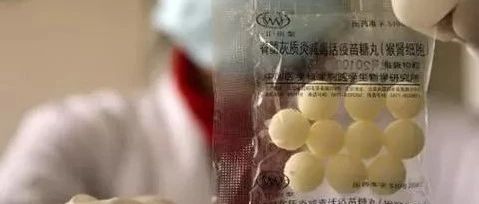 童年最爱的“糖丸”竟然是疫苗…但为啥已经吃不到了?|糖丸|顾方舟|疫苗_新浪育儿_新浪网