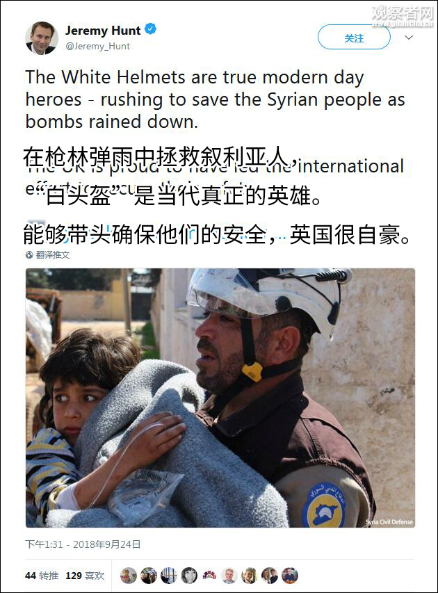英国接收叙利亚白头盔成员为难民首批成员已抵英