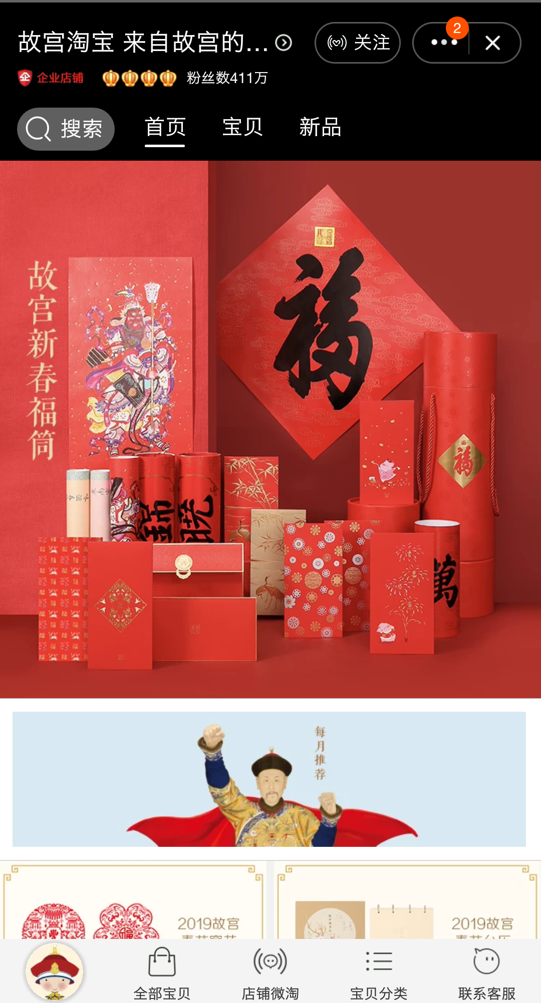 嫡庶之争背后故宫四家网络文创品牌有何来头