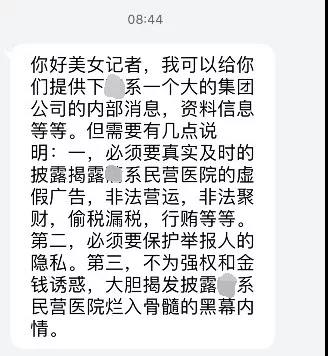 民营医院内部培训资料曝光：看患者穿着判断消费能力