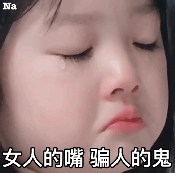 关于骗人的表情包合集|真的,骗你是小狗|骗人|小狗|表情包|小老鼠|网恋_新浪新闻