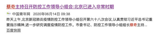 5天累计确诊106例,“疫情早已进展到人传人阶段!”专家指出北京防控重点应转变