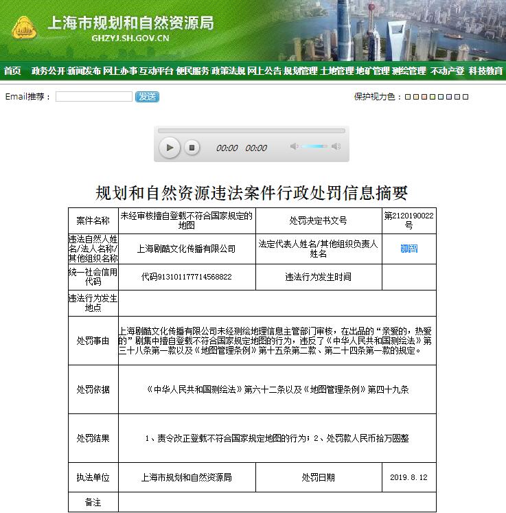　来源：上海市规划和自然资源局官网截图