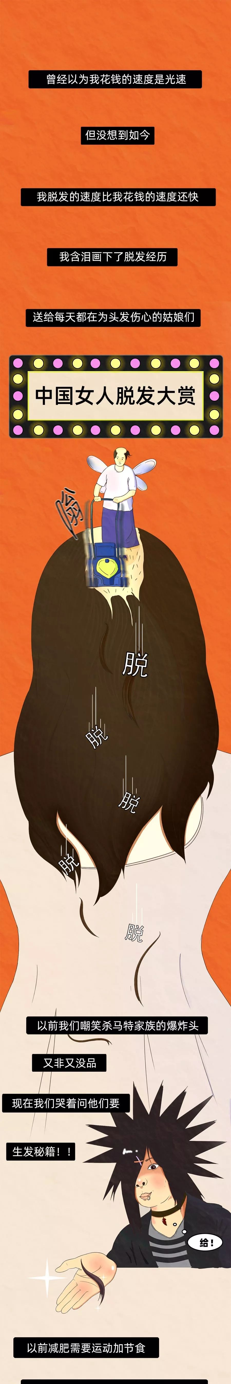 中国女人脱脱脱脱脱脱发大赏!