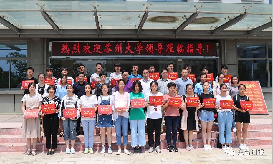 昨天,苏州大学到东中现场颁发录取通知书