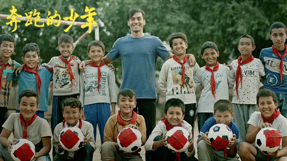 一部电影讲述新疆孩子足球梦他们的故事感动全国球迷