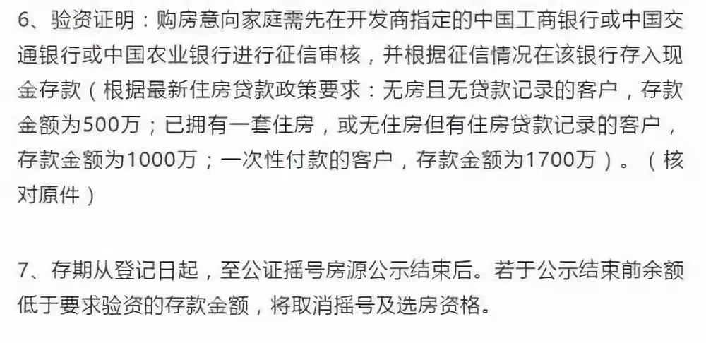 银行房贷的流水帐要求 新浪（移动端）