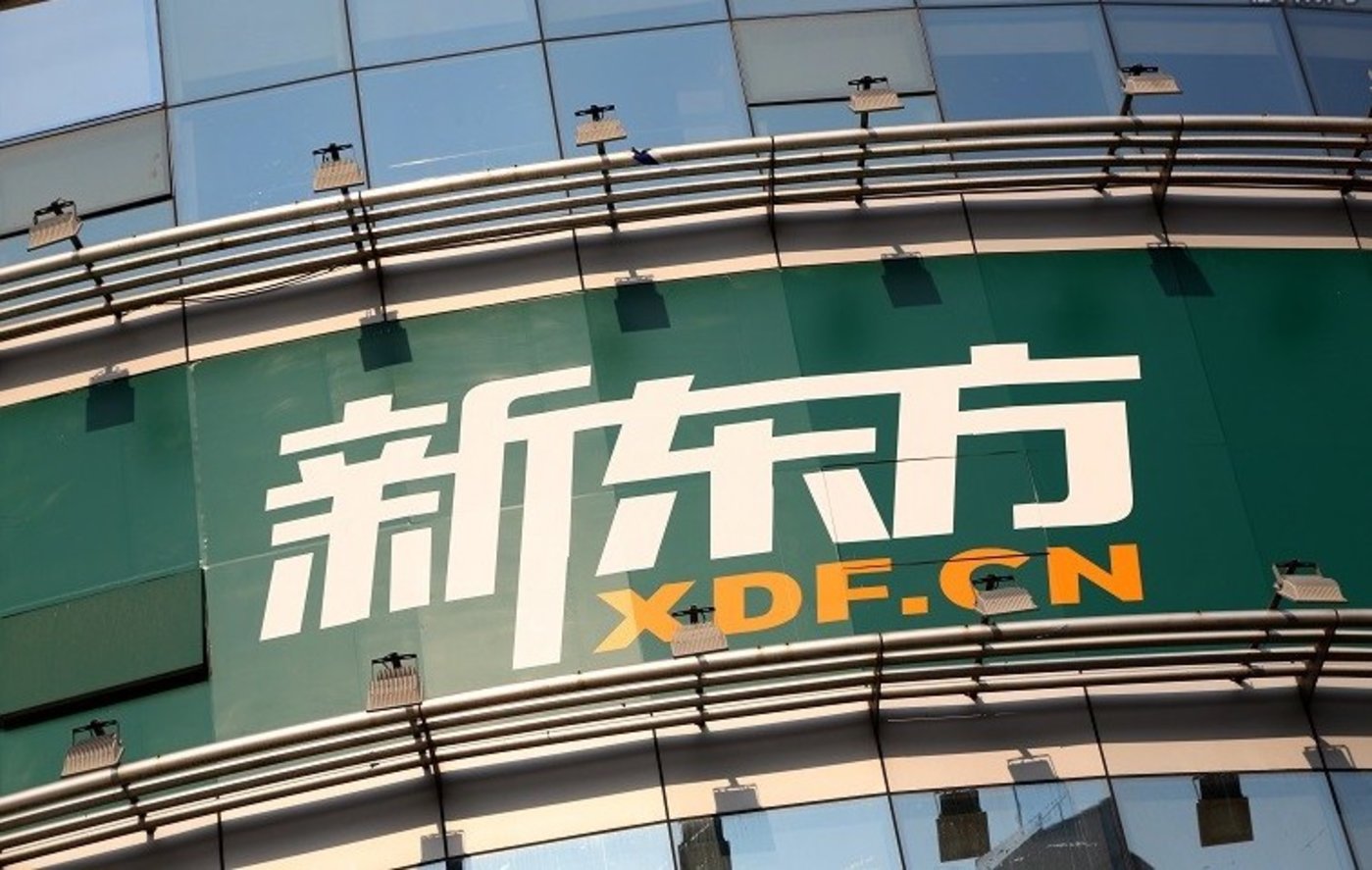 新东方在线咨询 新东方在线咨询教育