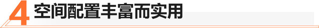 掀背造型时尚又实用 静态体验江淮嘉悦A5