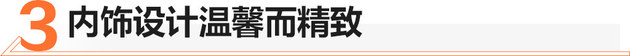 掀背造型时尚又实用 静态体验江淮嘉悦A5