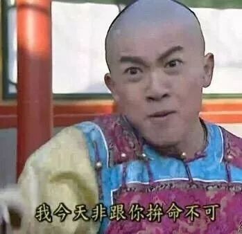 确认过眼神,你就是杠精本人