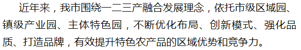 “慈溪杨梅”又添“国字号”荣誉！还有这些农产品也被列入省特优区