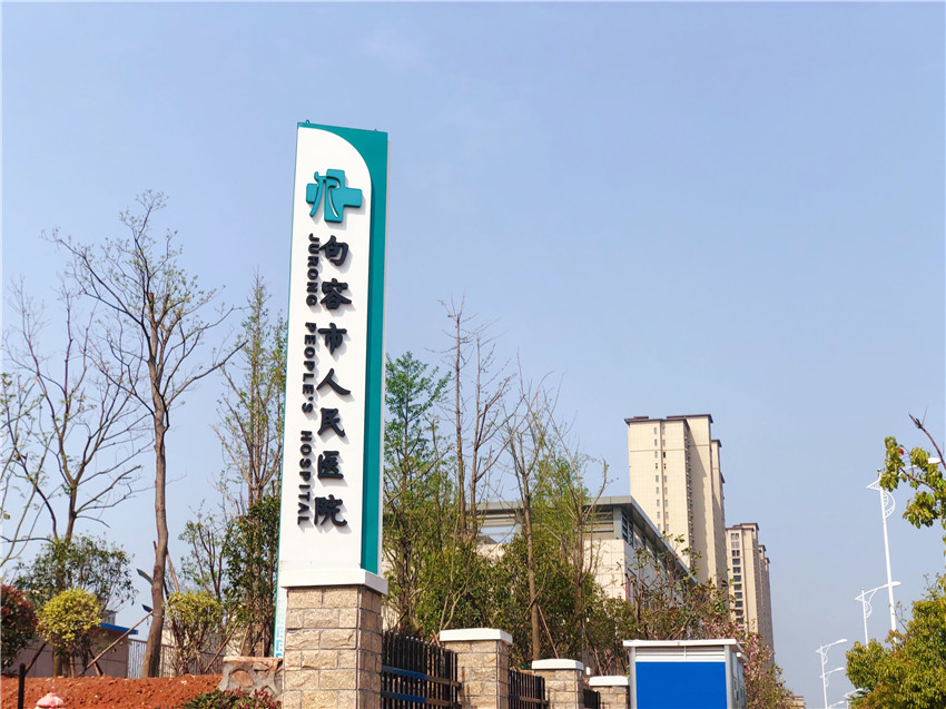 句容市人民医院异地新建项目有序推进江苏经济报 2020-04-30 11:00:00