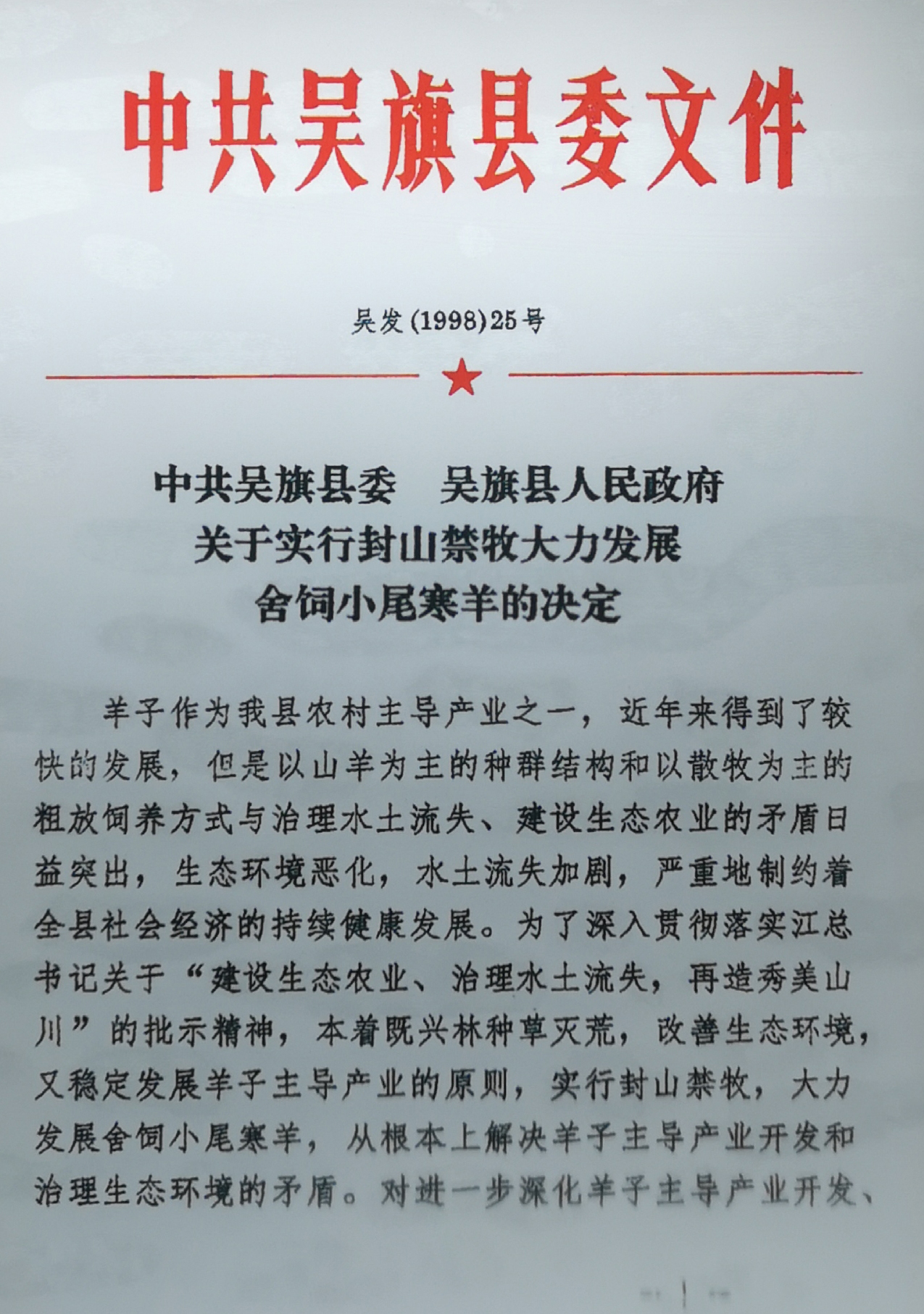 "弄潮"· 退耕还林"第一县":绿水青山就是金山银山