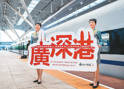 2018年9月23日，广深港高铁全线开通运营，从深圳北站开往香港西九龙站的G5711次高铁列车乘务员展示纪念牌。 　　新华社记者 毛思倩摄