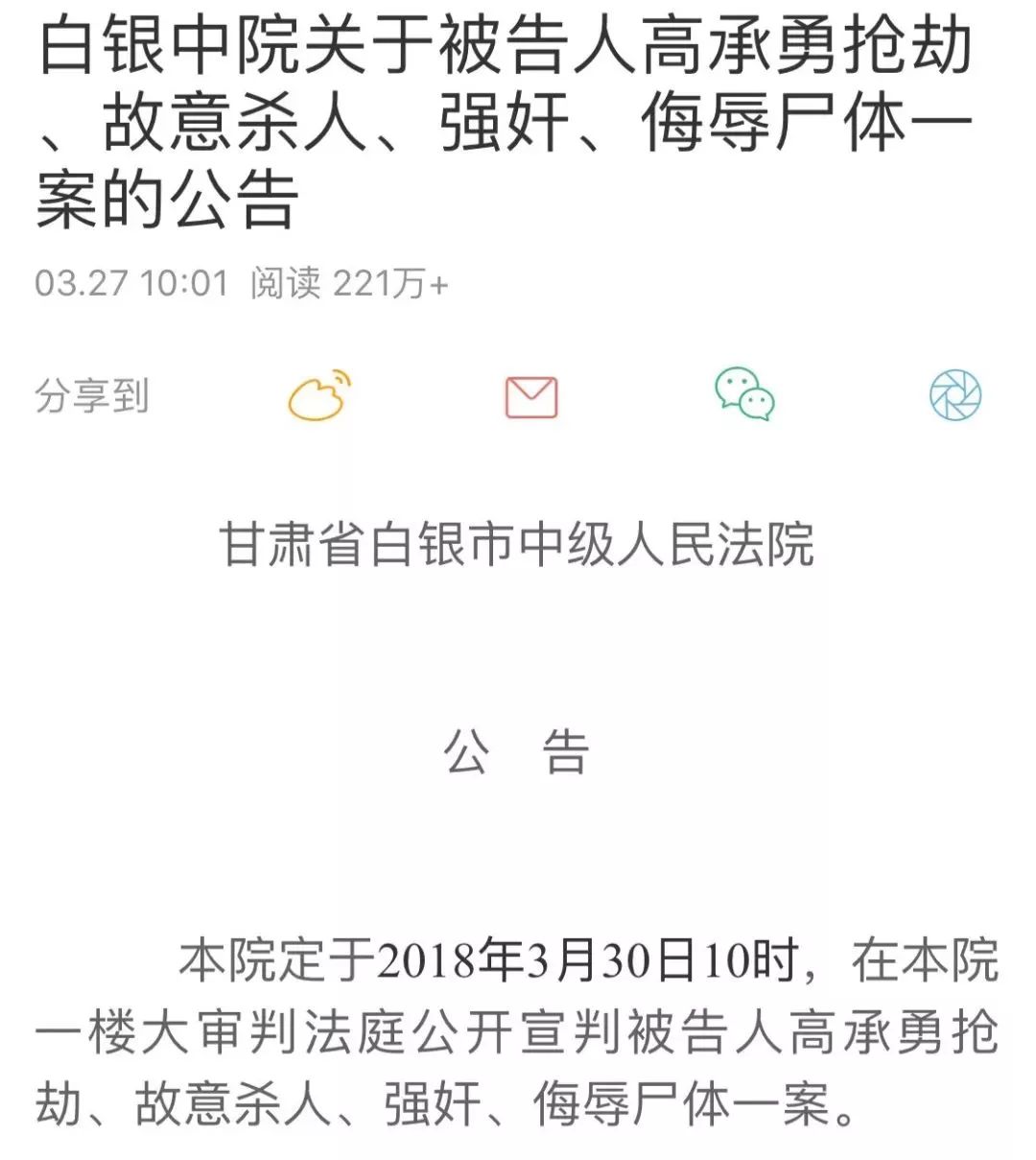 奸杀11名女性,逃亡28年,白银连环杀人案终将宣判:"正义也许会迟到,但
