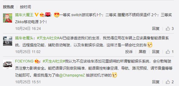 怎样才能让年轻人对你刮目相看？看长安CS35 PLUS这波操作就够了