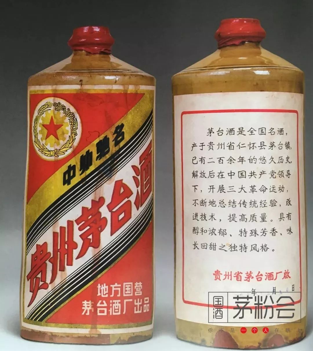 70后看到这些茅台,会很有感觉